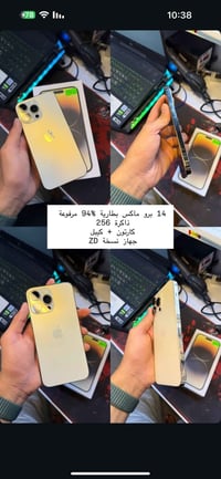 ايفون 14 برو ماكس • جديد • كارتونه وشاحن