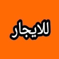 يوجد بيت للايجار١٠٠ متر بل شهداء الولئ شارع المحافض ٠٧٧١٤٣٧٥٠١٥
