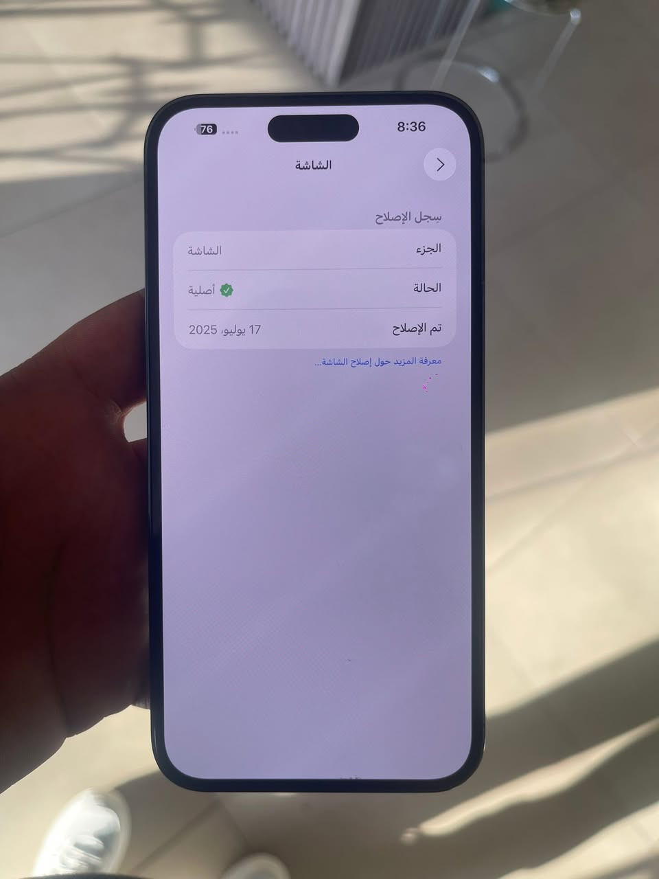 14 برو ماكس نظافه 100‎%‎ بطاريه 84 مستبدل شاشه اصليه من ابل السعر 865 الف  ***********
