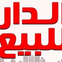 دار للبيع • ١٠٠م • حي الزوراء