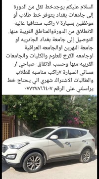 خط الدورة • سنتافيا ٧ راكب • اشتراك شهري