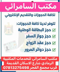 حجز البطاقة الموحدة • حجز الجواز الإلكتروني • حجز المرور