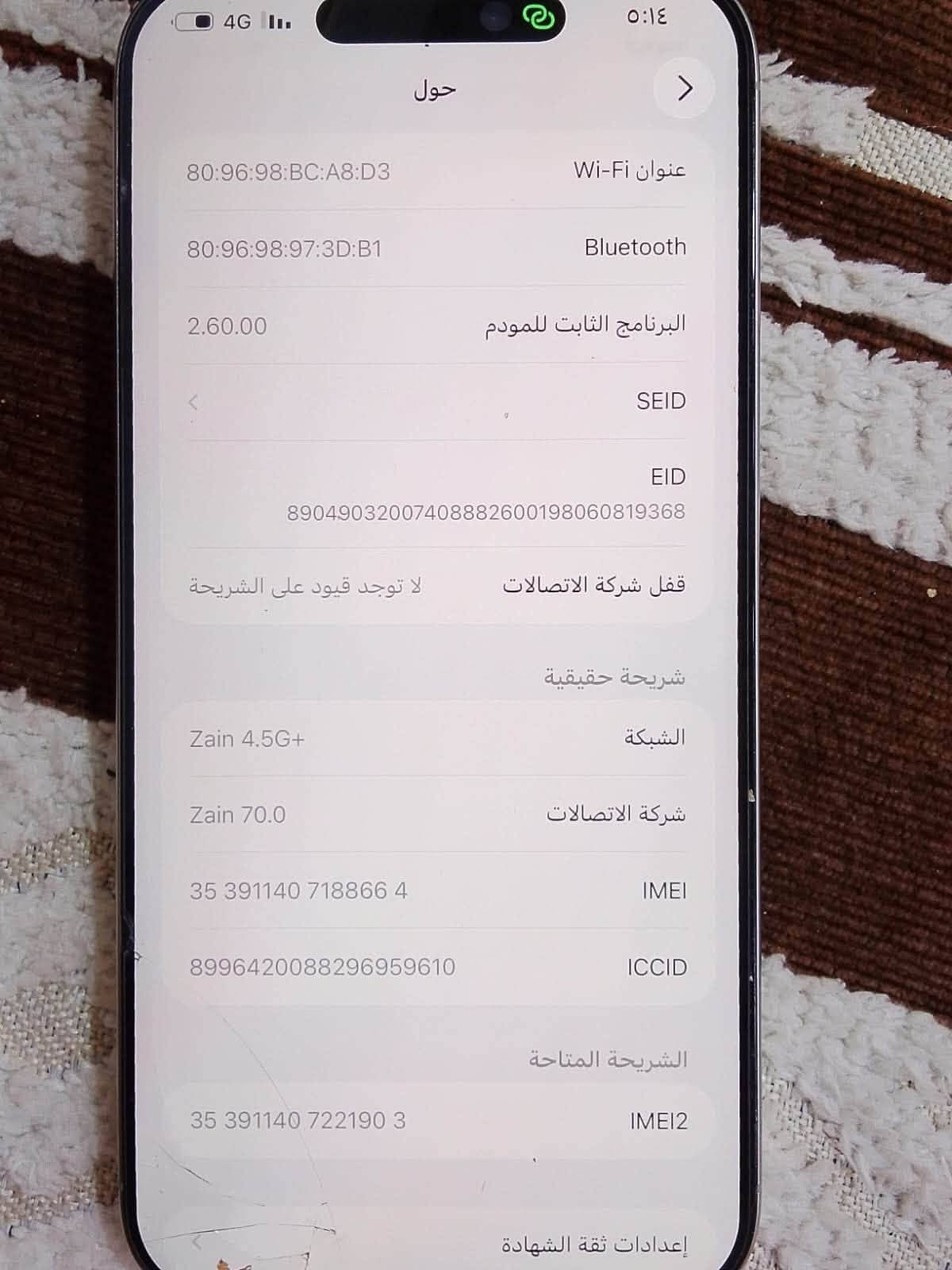 آيفون ١٦ برو ماكس نضافه 100\100ماستر
مكاني بغداد بل رشاد قرب القاعده سعره ١٤٠٠ وبي مجال قليل للشراي ***********

