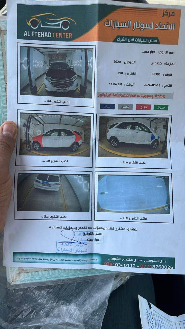 كوينكس فول عدا الفتحه نظيفه استخدام شخصي رقم سليمانيه باسم صديقي تحويل شوكت ميعجبك 2020
بيها 2 صبغ 1 تبديل سونار موجود بالمنشور
السعر 120 
***********
*********** حلة, بابل
