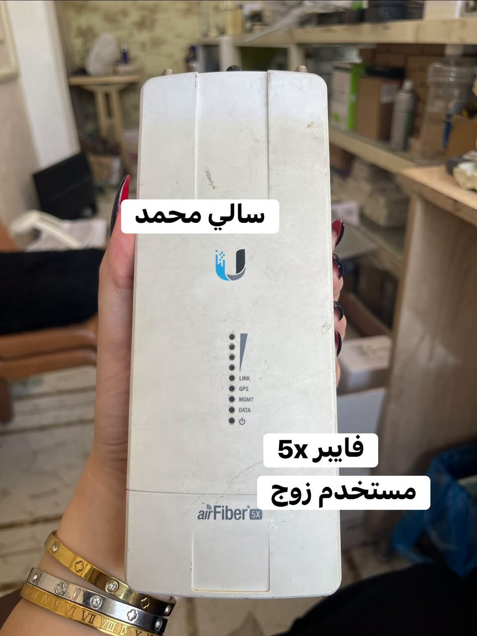 🔥 كل جديد وحصري تلكوه يم سالي محمد 🔥

إذا تدور على مواد وأجهزة إنترنت تستاهل،
لا تتعب روحك بالدوران… سالي محمد وجهتك الأولى 📡

أحدث الأجهزة، أفضل المواد، وأسعار تناسب شغلك
جملة ومفرد، والضمان حاضر 🤝

📦 تجهيز لجميع محافظات العراق
🛡️ ثقة وضمان بالتعامل
✨ وكل يوم عدنا جديد يوصلكم أول بأول

توصيل جميع محافظات
للاستفسار مراسله الصفحه
***********

نص مكتوب في الصور:
- روكت ac سالي محمد
- سالي محمد 3011 1100 4x 1100 2x
- لايت بيم جدديد
- سالي محمد
- روكت XW سالي محمد
- سالي محمد فايبر 5x مستخدم زوج
- باچ بنل
- منوع دي سي شاحن بطاريه محولات
- فايبر 4x زوج