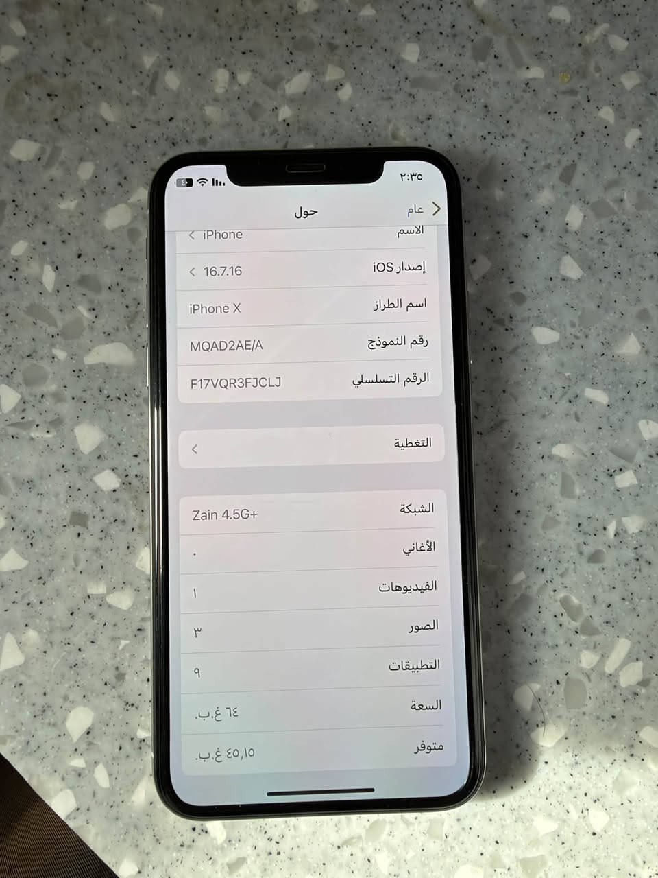ايفون X • بطارية ١٠٠٪ • ٦٤ غ.ب