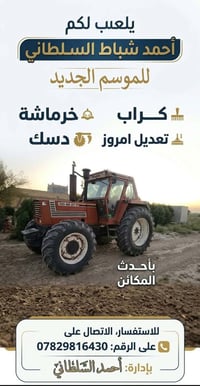 لا توجد تفاصيل  نص مكتوب في الصور: - يلعب لكم أحمد شباط السلطاني للموس...