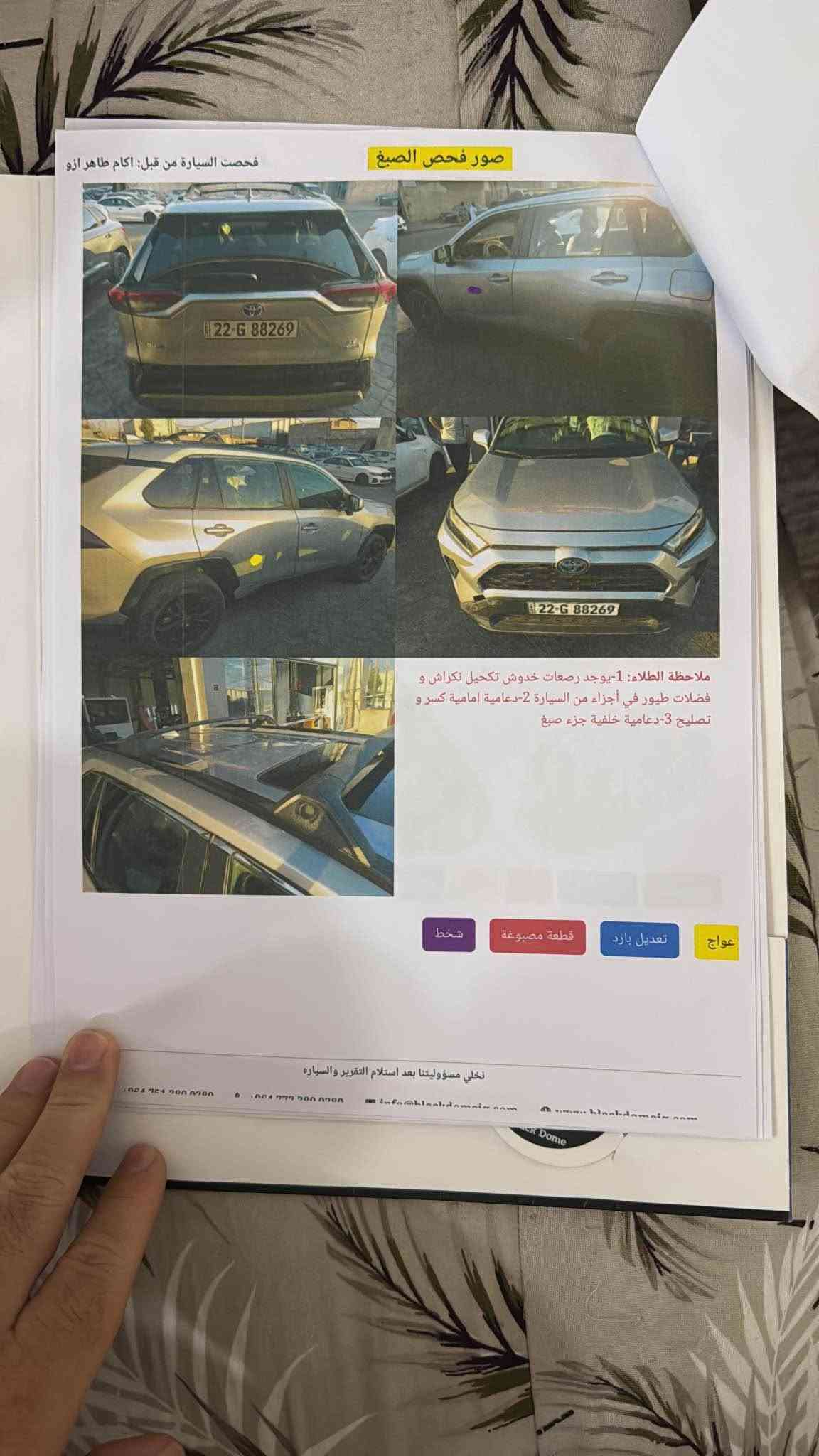 راف٤ هايبرد • ٢٠٢٣ • دبل