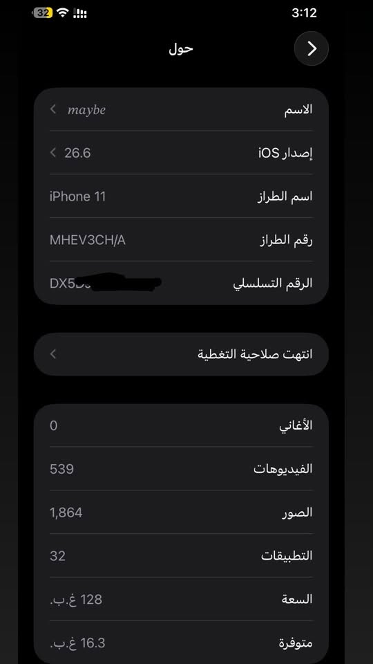 ايفون 11 عادي ذ128 دبل سيم بطارية 82 الجهاز من الشركة يمي كله شغال وتر بروف ما مفتوح شرط الفحص سعره 310 بي مجال عنواني حي السماح او الزهور دورة النافورة 
شراي واتساب ***********
