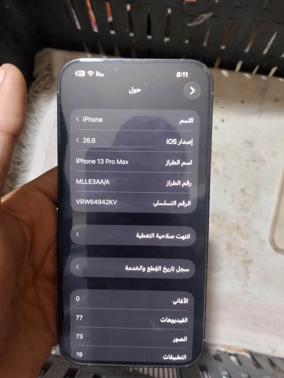 سلام عليكم متاح ايفون 13 برو ماكس مابدل منه اي شي بطاريه مالته 77
سعر 750 وبي مجال شراي يتفضل خاص
***********
