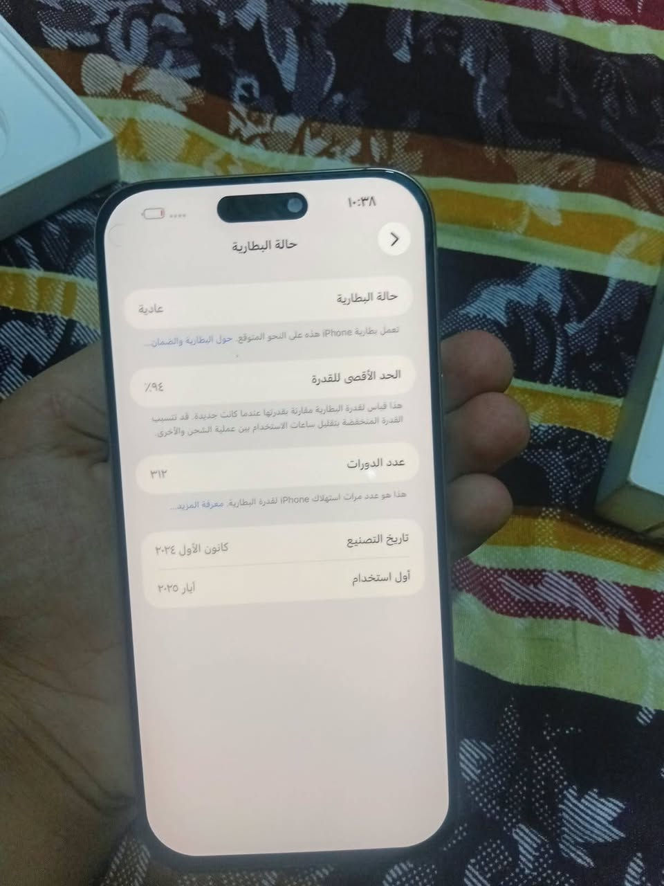 سلام عليكم ايفون 16 برو ماكس شرق اوسط ماستر بس امبدل شاشه نوعية زينه ملحقات كامله بطاريه 94 سعره 900 وبيه مجال مكان بغداد الحريه الرقم *********** بيه واتساب
