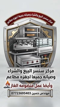 لا توجد تفاصيل  نص مكتوب في الصور: - مركز سنسر البيع والشراء وصيانه جم...