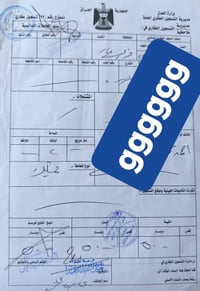 مقاطعة 281 • طابو صرف • قسام شرعي