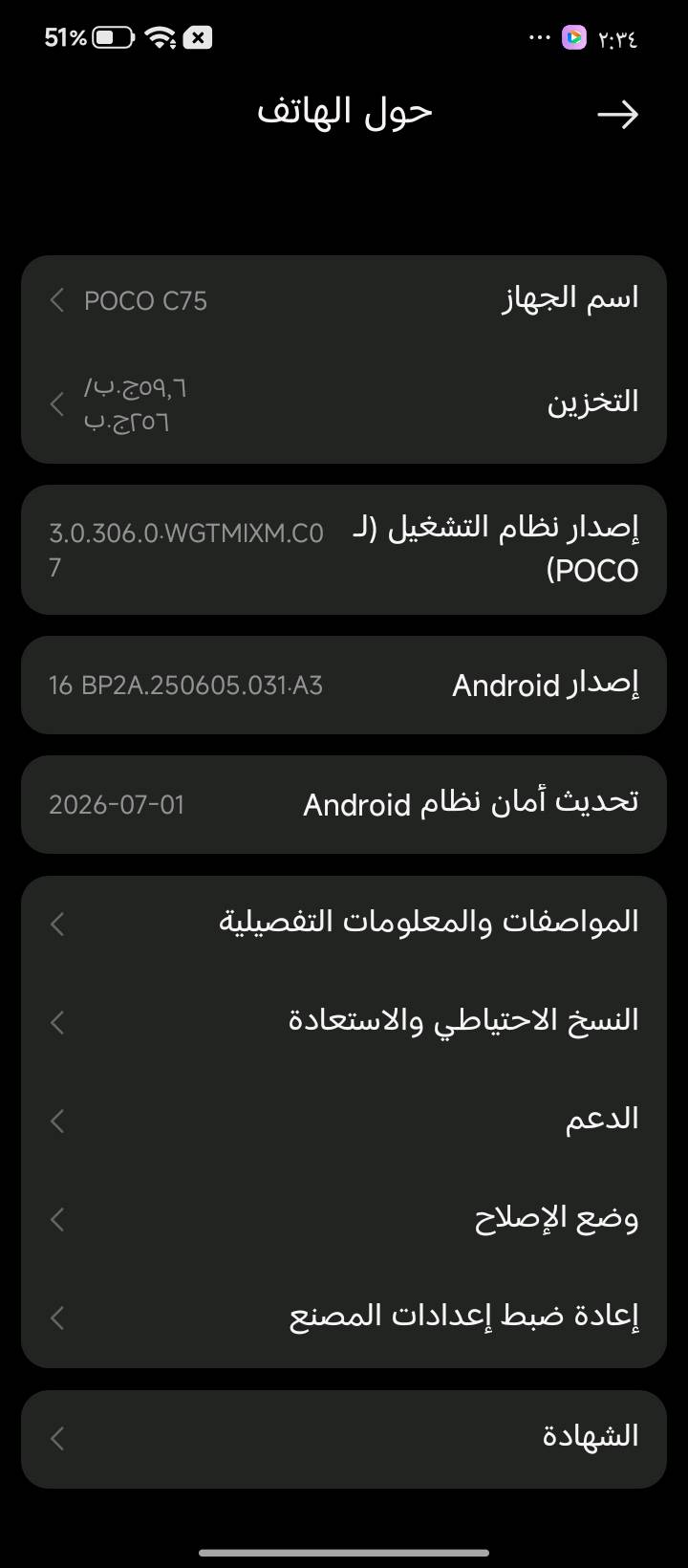 poco c 75 للبيع سعر 100 الف وبيها مجال 
جهاز مستعمل استخدام متوسط 
عيوبه : 1.خدوش على زجاج الكاميرا ( لكن ما تأثر ابد على التصوير ولا على الكاميرا ) 2. ضربات بسيطه على الجوانب .
 ذاكرة 265 ، الرام 8 جيجا ،بطاريه بحالة ممتازة ،شاشة ممتازة ، إذا تريد تشتريه كاحتياطي أو التصفح والالعاب الخفيفه أو القويه بدون جيروسكوب راح يفيدك كلش خصوصا التصفح .
كل الميزات اللي داخل الموبايل تشتغل 
ماكو اي شي مبدل بيه وعلى ضمانتي 
بدون كارتونه وبدون اي شي 
يدعم 45 فريم بالبوبجي 
وما يدعم جيروسكوب 
العنوان : بغداد الجديدة النعيرية فلكة رقم 10 
رقم الهاتف :***********
إذا جاي من مكان بعيد الموبايل ينزل يصير ب 85 وهم بيه مجال
اعتذر بشغلة التوصيل لأن ما متوفر توصيل 
الزبون يجي بنفسه يفحصه وهو بعد بكيفه ، رجاء رجاء رجاء التبليغ قبل الحضور بنصف ساعه أقل شي 