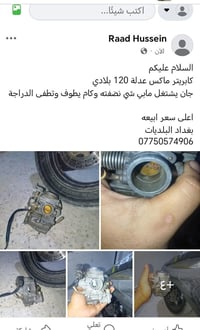 لا توجد تفاصيل  نص مكتوب في الصور: - اكتب شيئًا... Raad Hussein الآن ا...