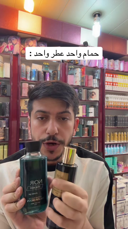 #نظافة #foryou #طلاب_الجامعات 

نص مكتوب في الصور:
- حمام واحد عطر واحد :