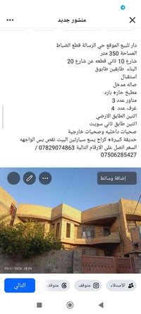 حي الرسالة • ٣٥٠م • حديقة كبيرة