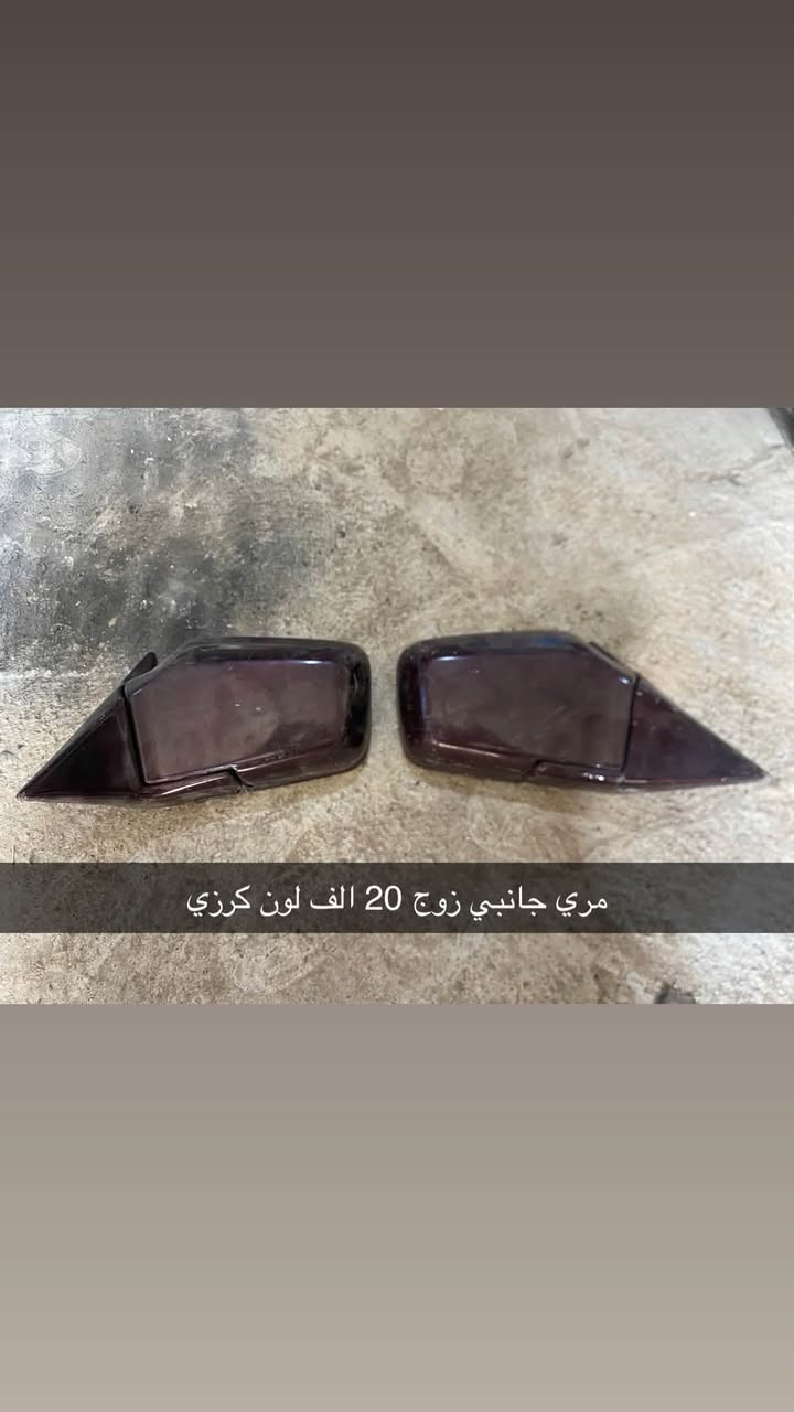 سلام عليكم
جميع اسعار بيها مجال
عنوان موصل
***********

نص مكتوب في الصور:
- مكاين جام كهرب 700 فقط خلفي 10 الف / امامي 15 الف القطعه
- مريات جانبي نظاف سعر زوج 20 الف
- مري جانبي زوج 20 الف لون كرزي
- قبق هوك 500 بلادي هوه وقفايس 15 الف
- يدات خلف النفر قطعه 10 الف
- يده باب سايق 700 فقط بلادي 60 الف
- 1 قطعه صفحه سايق 3 قطعه صفحه نفر غلاف يده خارجي حديد قطعه 5 الف اصلي
- واير بلك 20/25 فل(مفتوح ) اصلي 25 الف ضفيره نوزلات 20/25 فل (مفتوح ) اصلي 20 الف
- قبق ويل شمس اصلي قطعه 3 الف زوج 5 الف