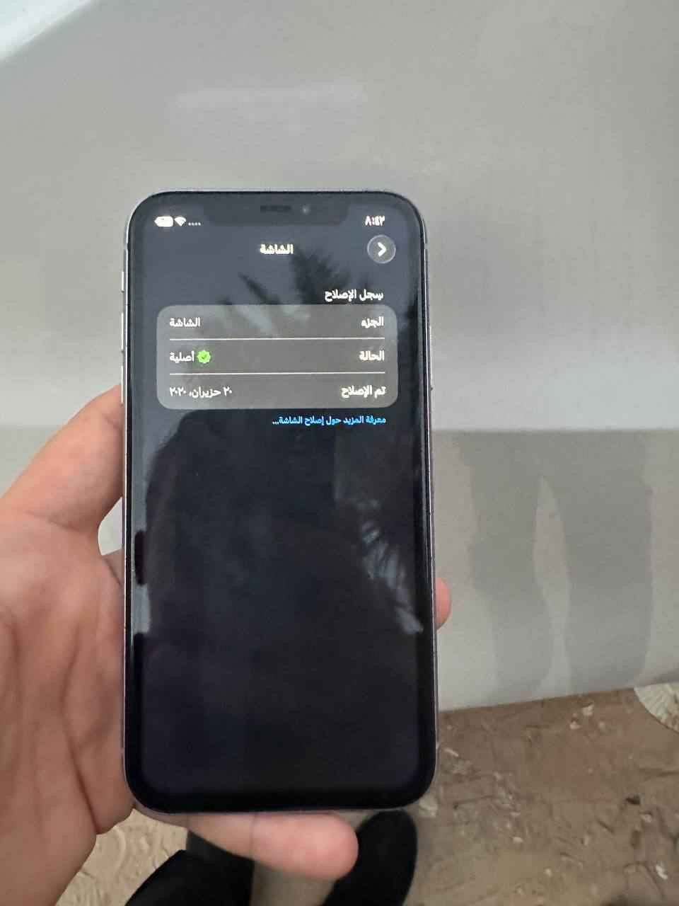 آيفون 11 (iPhone 11)
الذاكرة: 128 جيجابايت

نسبة البطارية: 78%

الحالة الفنية: الشاشة مبدلة (أصلية وكالة) وتظهر في سجل الإصلاح بالنظام

الحالة العامة: الجهاز نظيف جداً واستخدام بيت

السعر: 235 ألف دينار عراقي (ومجال بسيط للشراي الجاد)

المكان: كربلاء

رقم التواصل: *********** كربلاء, العراق
