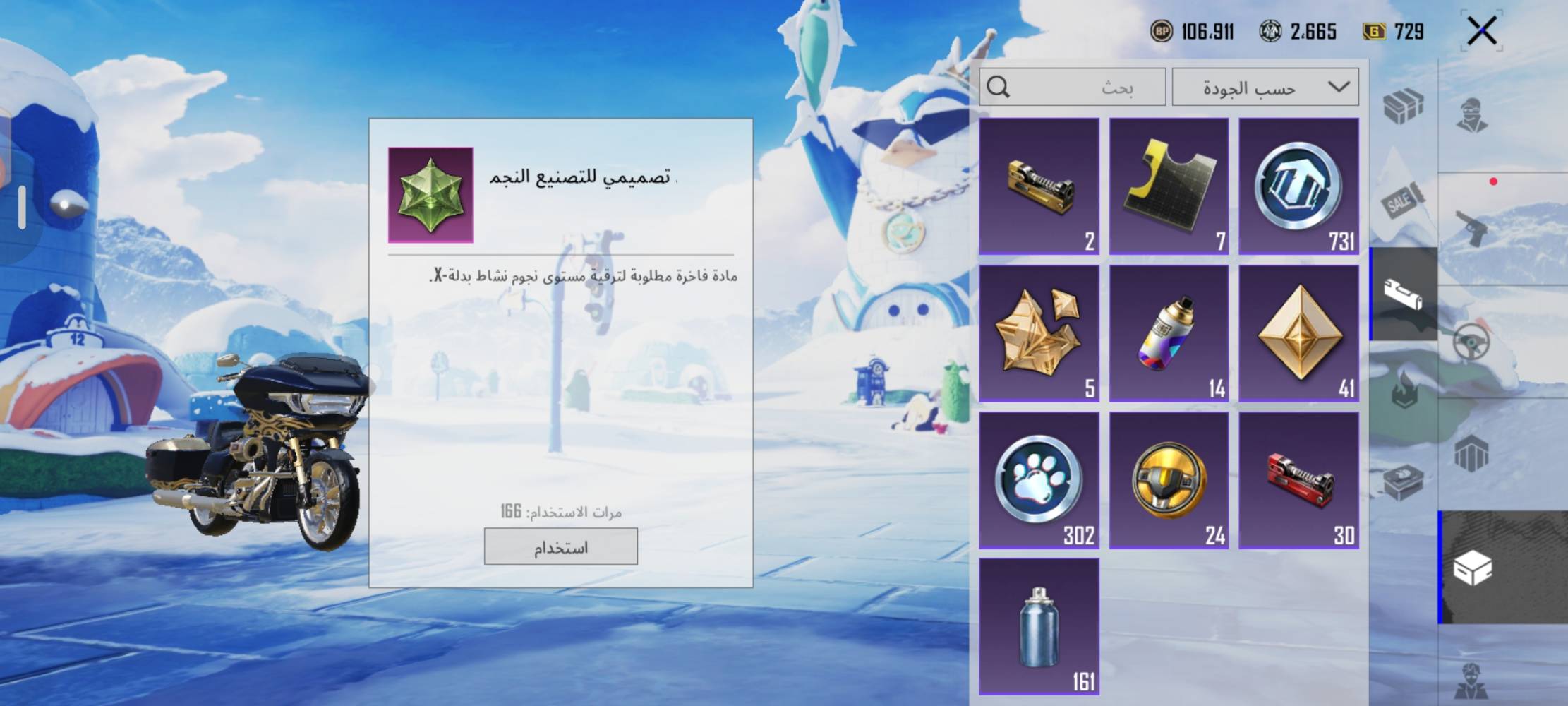 حساب ببجي • مستوى ٧١ • ٣ بدلات اكس