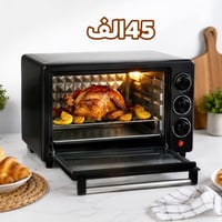 فرن ميزان • ٢٥ لتر • شوي خبز تحميص