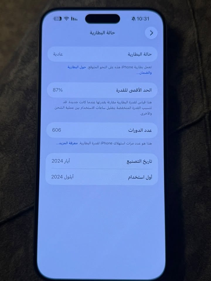 ايفون 15 برو ماكس
نظافه 100‎%‎

ما مفتوح  سعره مليون و50الف

شرق اوسط ملحقاته كامله

تفاصيله بلصور

***********
