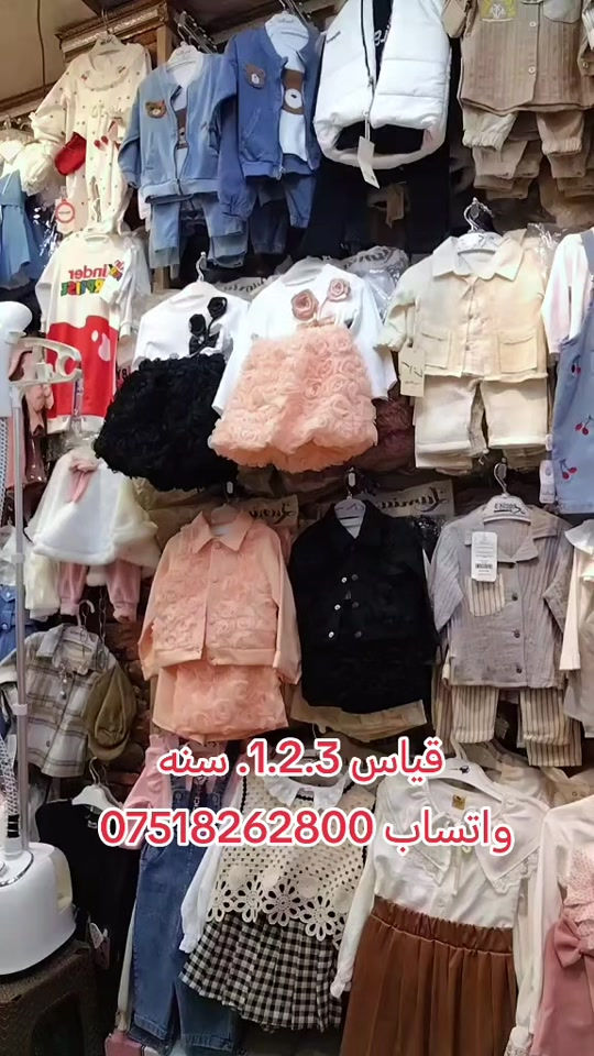 طخم ولادي ثلاث قطع... قياس من 9 شهور إلى 3 سنه يوجد خدمه توصيل للطلب واتساب *********** #موضة_اطفال #بنات_بيبي #ملابس_مواليد #اطفال_الموصل #موضة_اطفال  
