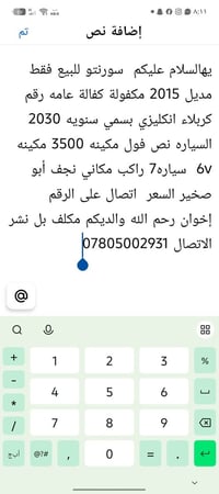 سورنتو • ٢٠١٥ • ٣٥٠٠ V6