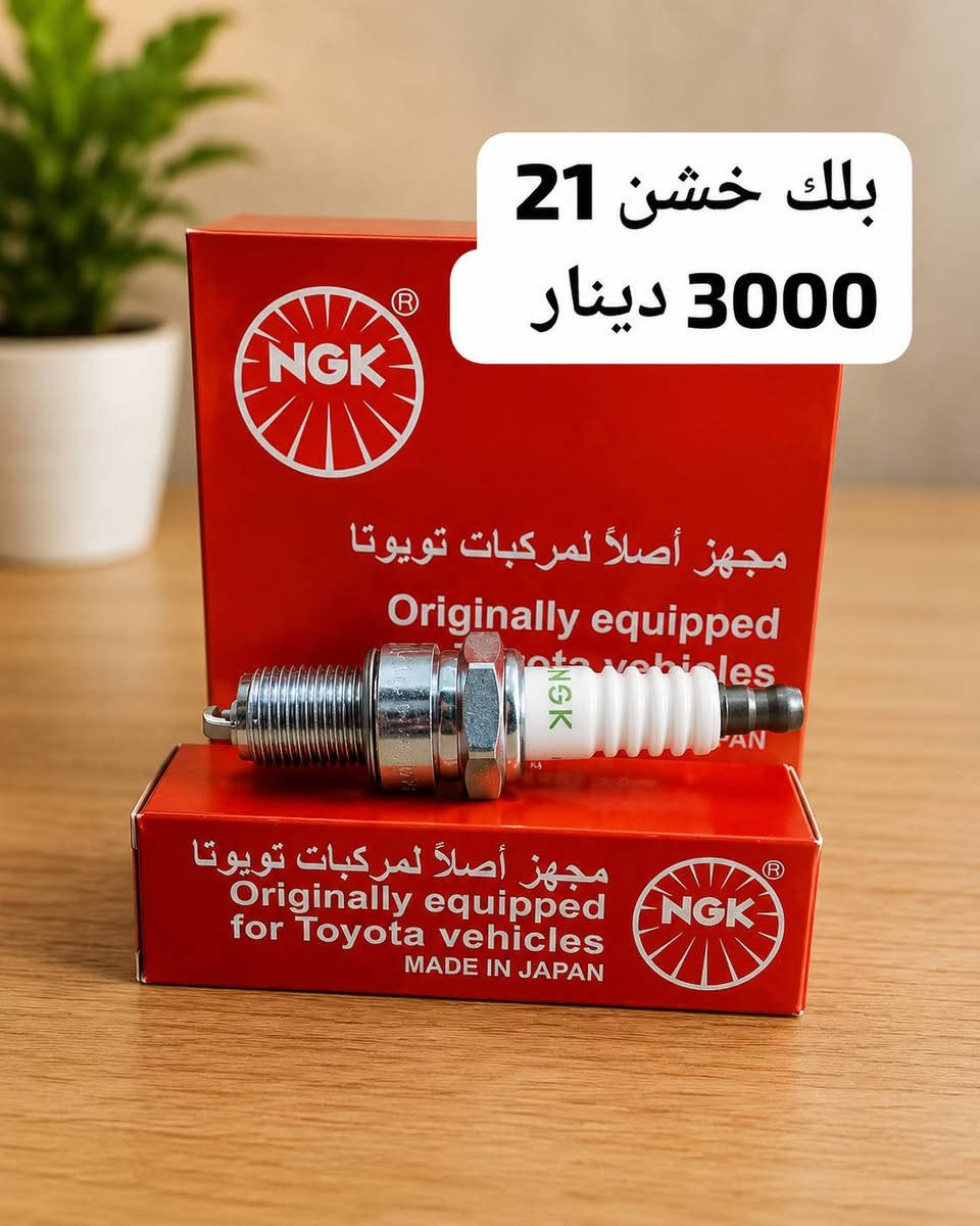 إعلان هام لأصحاب المحلات وتجار إكسسوارات السيارات 🚘🚖   نوفر لكم في مكتب السند  أحدث تشكيله من إكسسوارات                وكهربائيات السيارات بأفضل الأسعار التنافسية في السوق لضمان          أعلى ربح لمحلك                                                                     (⚠️البيع با الجملة فقط)                                                           🔥من عروضها الحالية المميزة:                                                  ✅✅أسعار جملة حقيقية ومناسبة للسوق                                   ✅✅بضاعة مضمونة وتلبي احتياجات زبائنك                               📦📦متوفر خدمة توصيل سريعة لباب محلك 🚪وبيتك                    📍📍العنوان :: الموصل _صناعة معارض                                    📞📞للطلب و الاستفسار تواصل معنا عبر الواتساب   ***********
