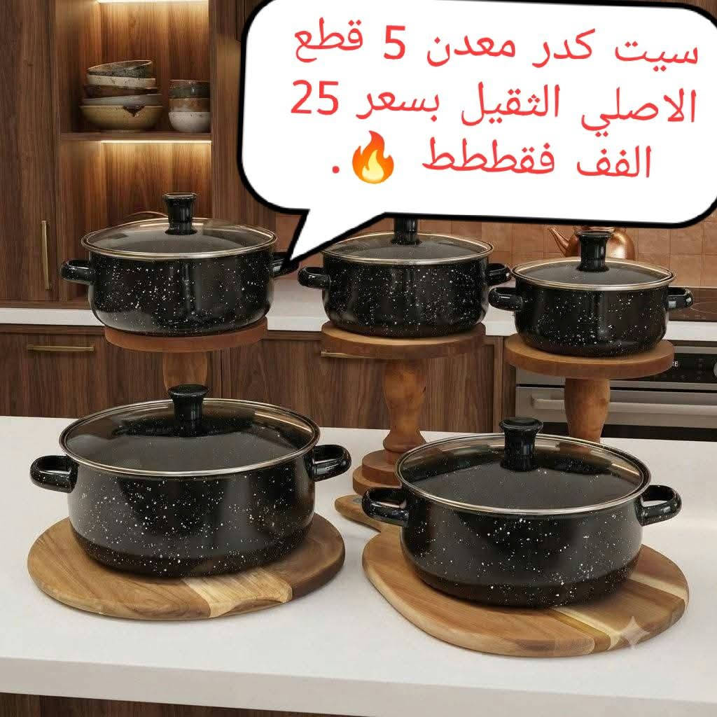 توصيل للبيت • سيت قدور • كرانيت