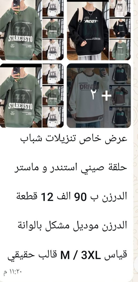 جملة رجالي • كوالتي • درزن