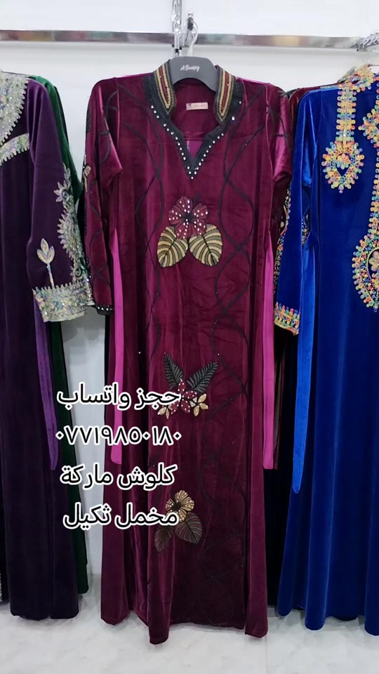 ازياء سمرة • شتوية • ديالى جلولاء