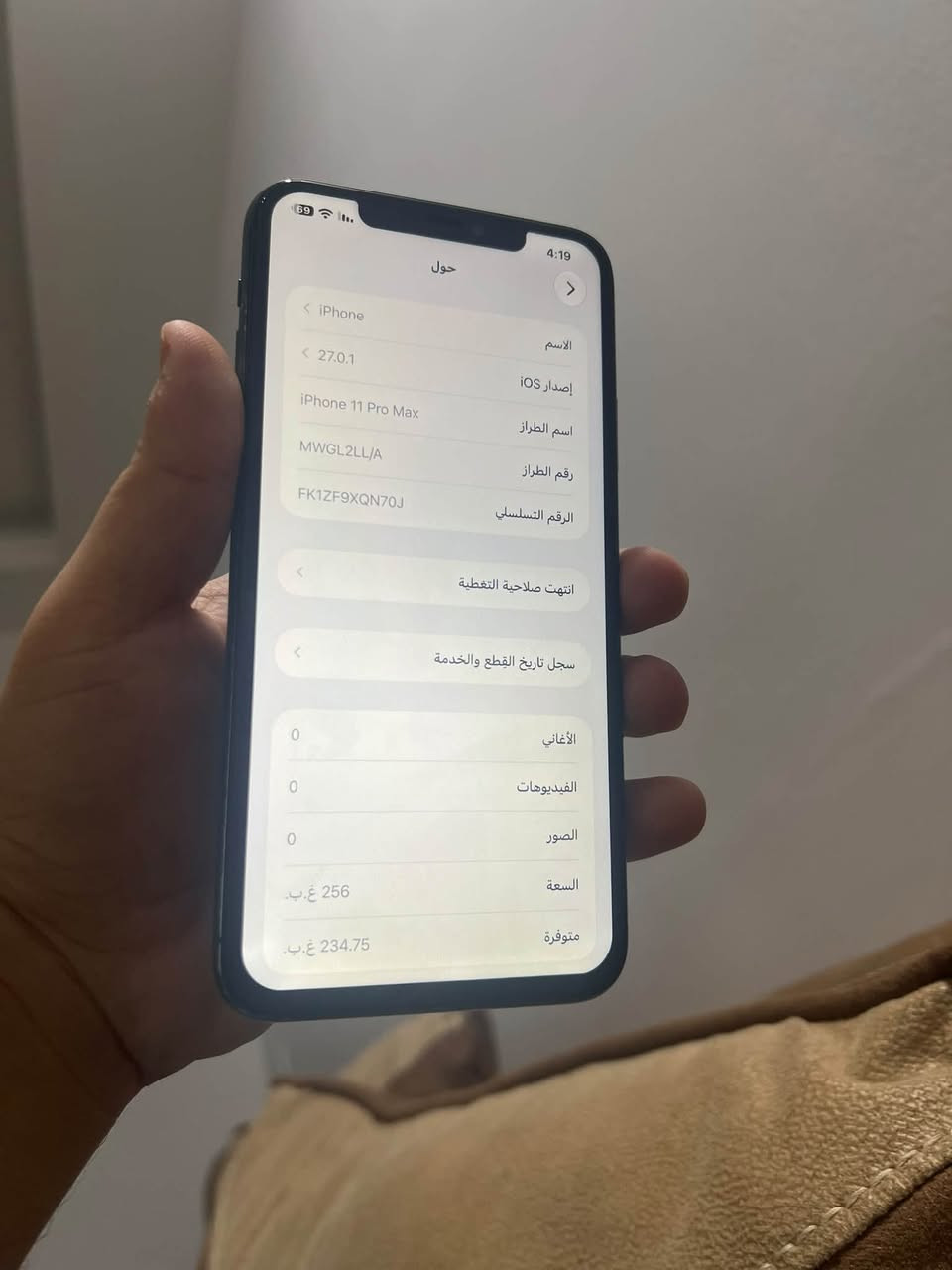 آيفون • ٢٥٦ • بطارية ٨٢٪
