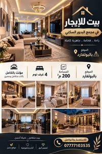 بالبولفارد • مفروش • ٤ غرف