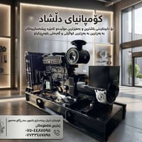 كمينز KTA855-G3 • ٤١٥ كيلوڤا • سلندر ٦