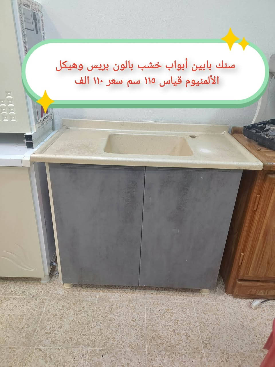 طباخ كريازي • اونتر ٥ قطع • سنك ١٣٠سم