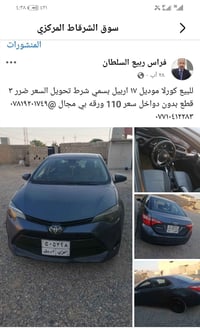 كورلا • ٢٠١٧ • اربيل