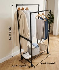 ستاند ملابس • مزدوج • ١١٢×٥٦×٣٠سم