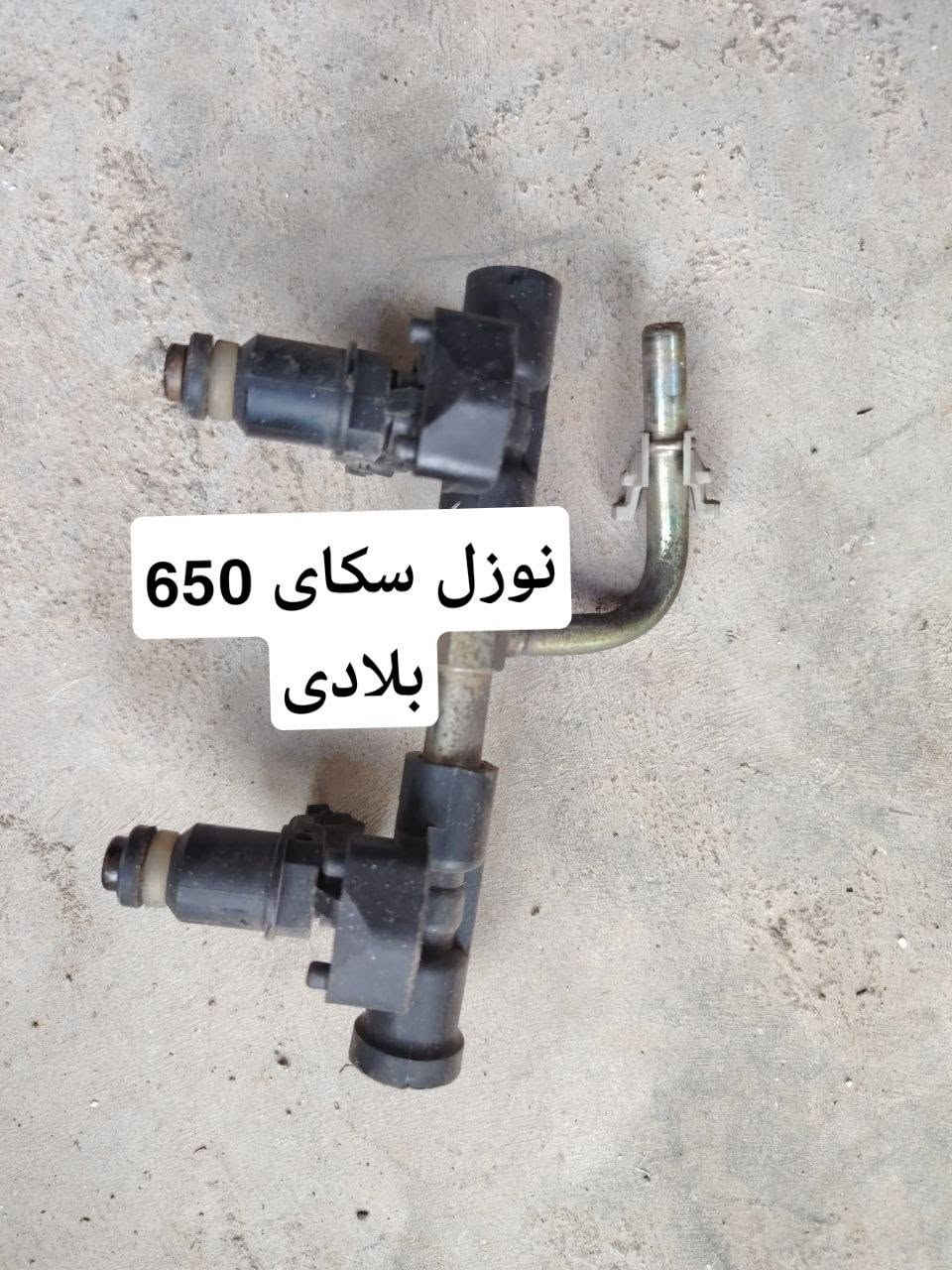 سكاي ویف 650 • قطع • توصيل