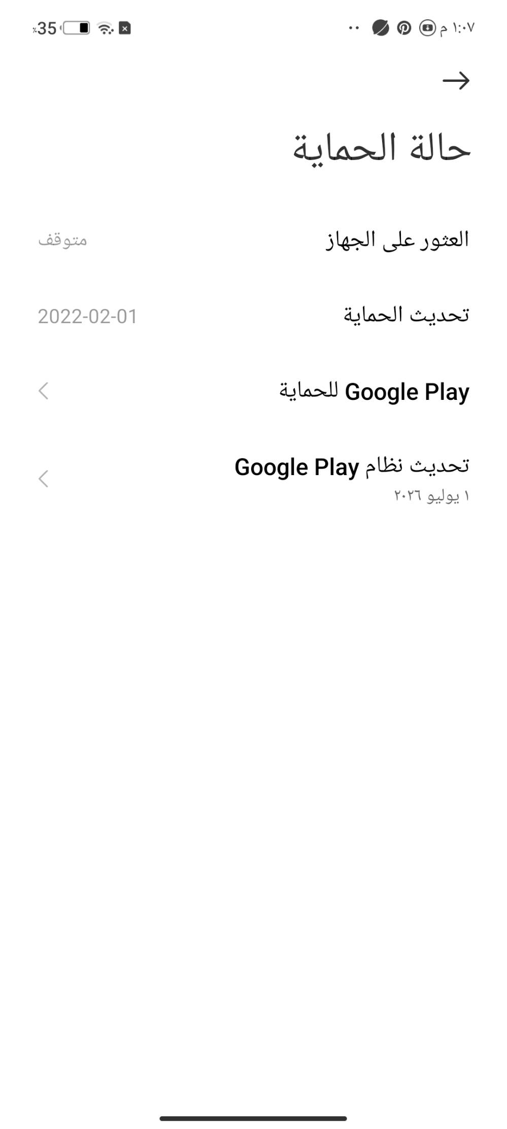 بوكو اكس 3 برو نضيف شاشه كلشي مابيهه
 العيوب :الكاميرا الخلفيه ما تشتغل فقط
بدون ملحقات 
السعر  125الف وبي مجال بسيط
كربلاء للتواصل فقط واتساب
هل الجهاز مفتووح ن
فقط بطاريه
الكاميرا الخلفية العطل بيها كامل لو عدها تصوير بزاوية/عدسة معينة تشتغل؟: عطل
كامل
شكد وضع البطارية تقريباً، بيها هبوط لو بعدها زينة؟: 
زينه مو كلش