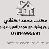 مجمع الاميرات • 200م • باقي ع المصرف