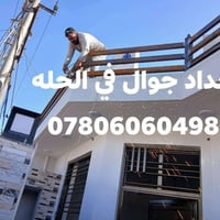 حداد جوال • الحله • سندويج بنل