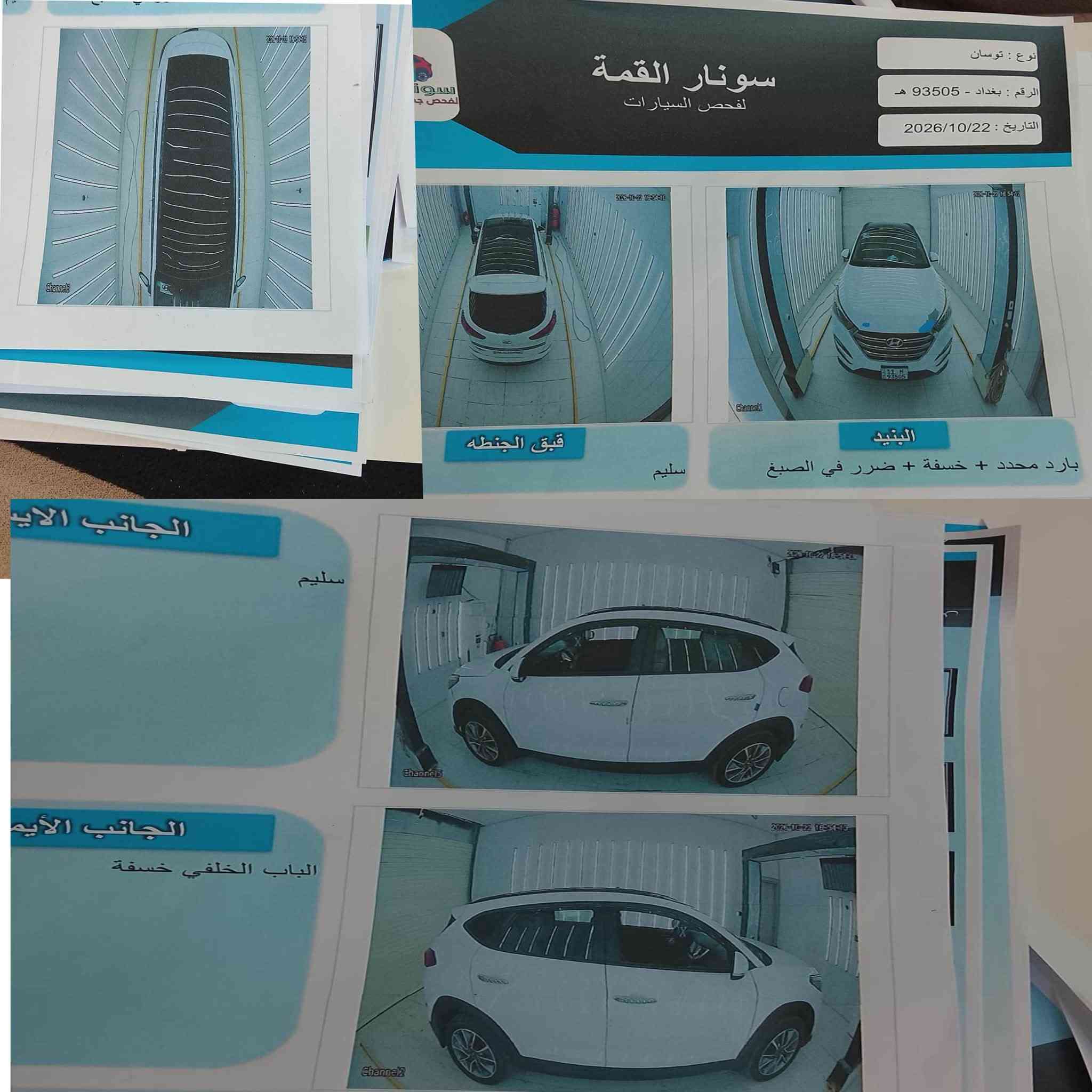 توسان • ٢٠١٨ • رقم بغداد