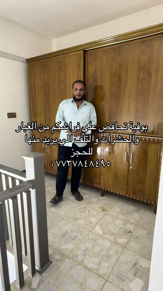 تمً تجهيز طلب الزبون بوفية فراش طابقين تحافض على الفراش من الغبار والحشرات والتلف الي يريد هيج بوفية ماعليكم فقط مراسلة الصفحة او الاتصال على الهاتف *********** يوجد واتساب تحياتي لكم 
