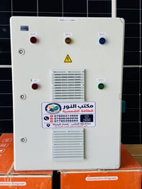 بورد ATS • ١٠٠A • بارد منفصل