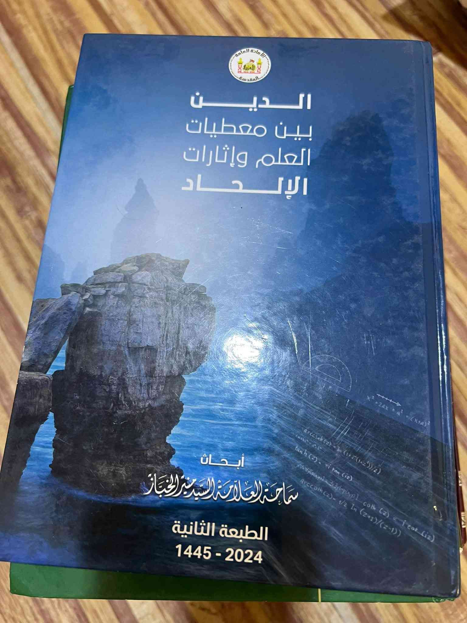 ١٥ عنوان • كتب علمية • كتاب هدية