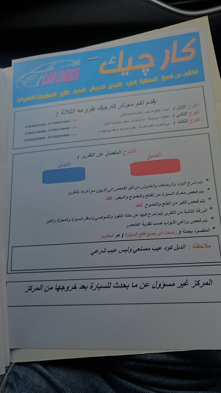 السلام عليكم ماليبو موديل 2024  مكينه 1500 تيربو   ***********سعر  135
