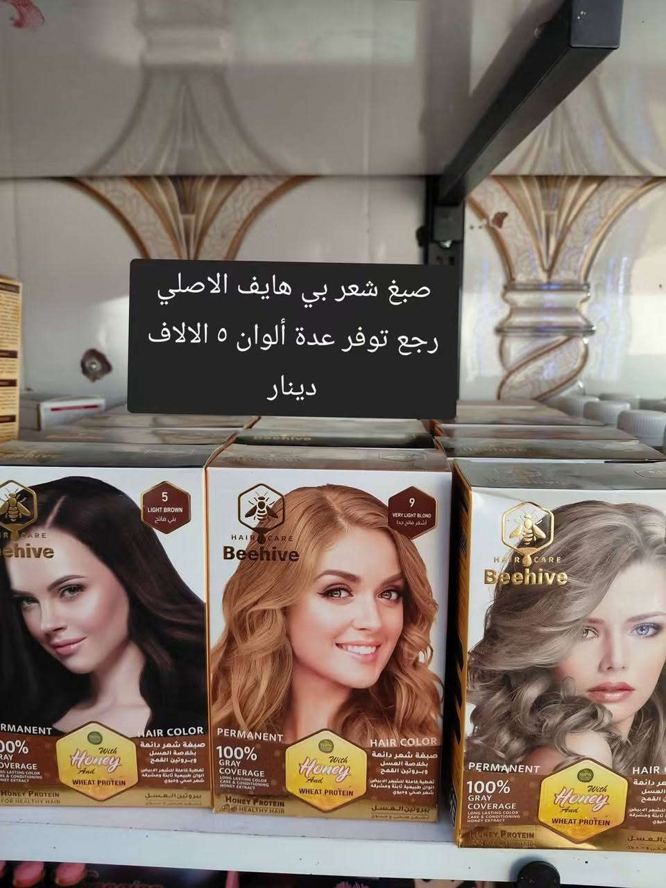 تكريت سوق الديوم • نواعم للكوزمتك • توصيل