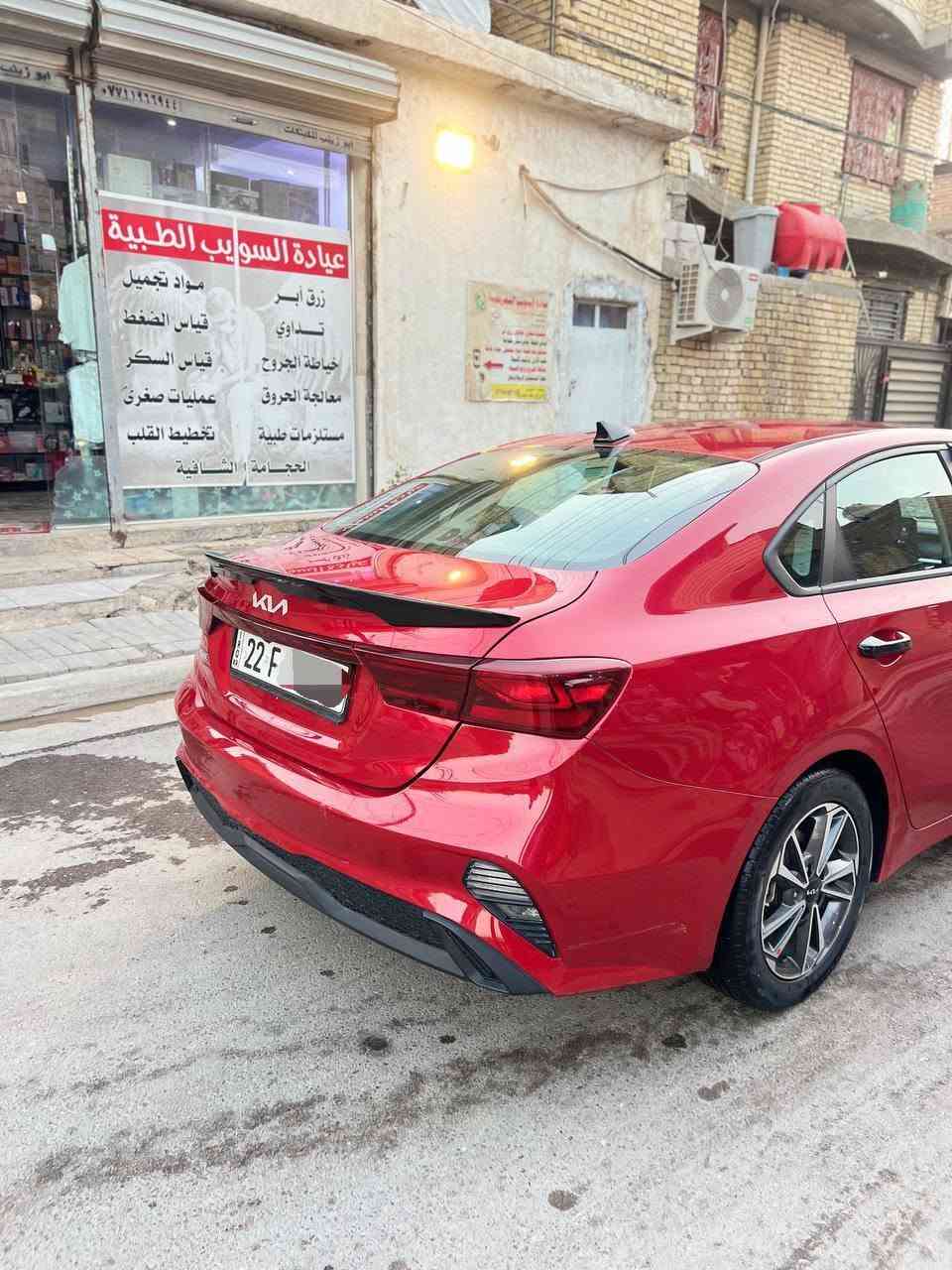 السلام عليكم
كيا فورتي 2023 وارد امريكي رقم اربيل الجديد باسمي هزه جديده السياره بلكارتون بعدها بريحه الشركة السياره ماشيه بامريكا 56 وهسه صارت 75 يعني شي قليل بلعراق السياره حادثها بسيط والصور يمك فقط الجاملغ الأيمن الامامي مبدل اصلي بدون صبغ وبدون ايرباك وبدون دواخل القديم موجود يعني السياره فقط الجاملغ ومبدل اصلي بدون صبغ السياره لا بارد ولا اي شي كفاله عامه وياك على السونار تخم تاير جديد السياره برغي مامفتوح بيها شرط كلها بوضع الشركة كتلوك موجود والكاعيات الآصليات بعدهن بلجيس مامشدودات دوشمه الارضيه اني مسويها شادلها منضومه زنون السياره نص فول رادار امامي وخلفي وجانبي اشاير بلمري تحديد مسار ثلاث انضمه قياده شاشة جبيرة السياره خير من الله #السعر138
***********
***********
العنوان بغداد الشرطة الخامسة
