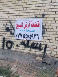 اركيه • ١٥٠م • طابو زراعي سند ٢٥